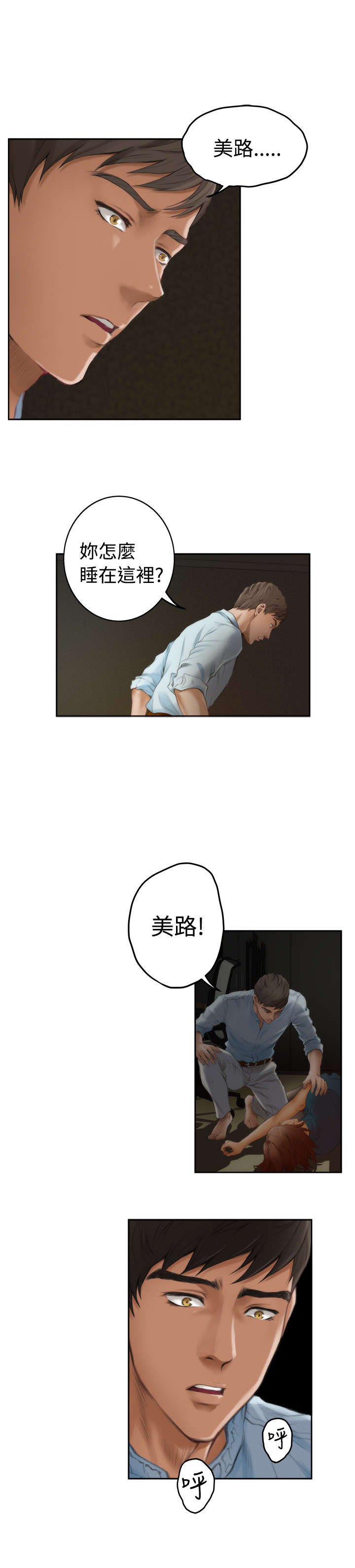 第33章：担忧