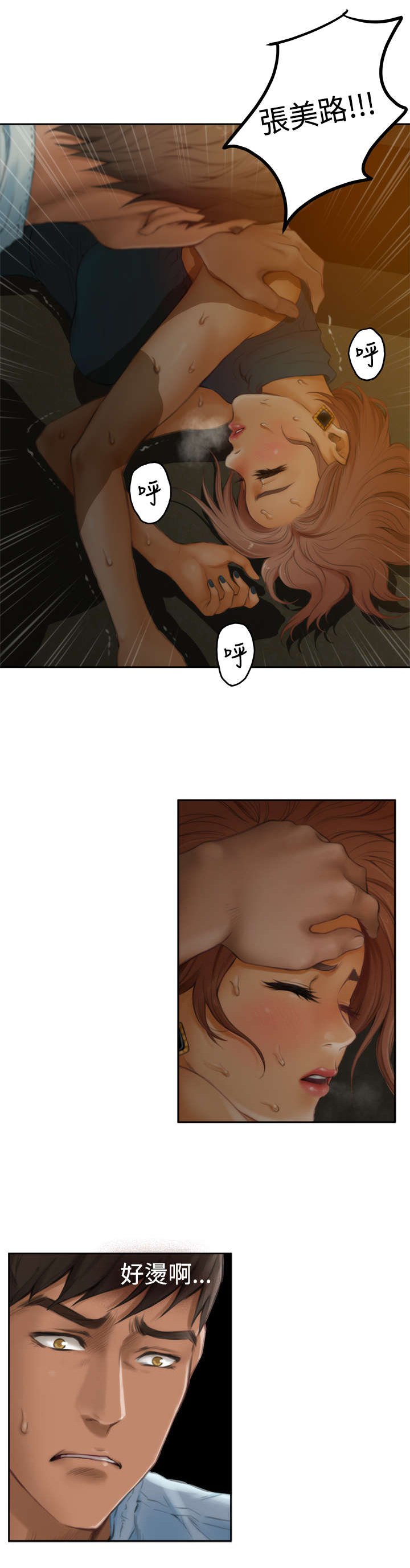 第33章：担忧