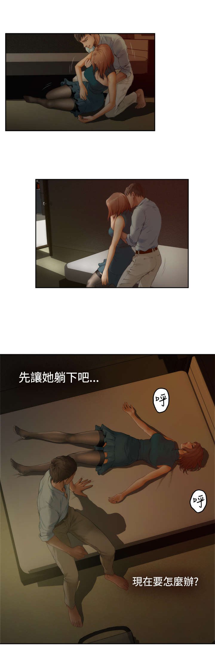 第33章：担忧