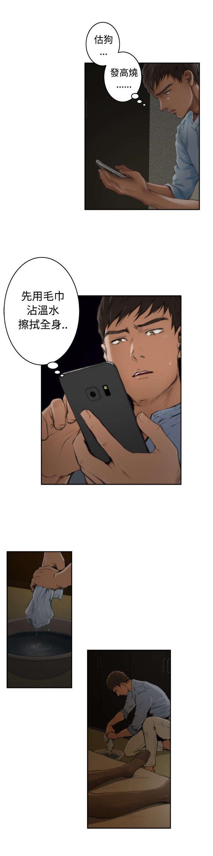 第33章：担忧
