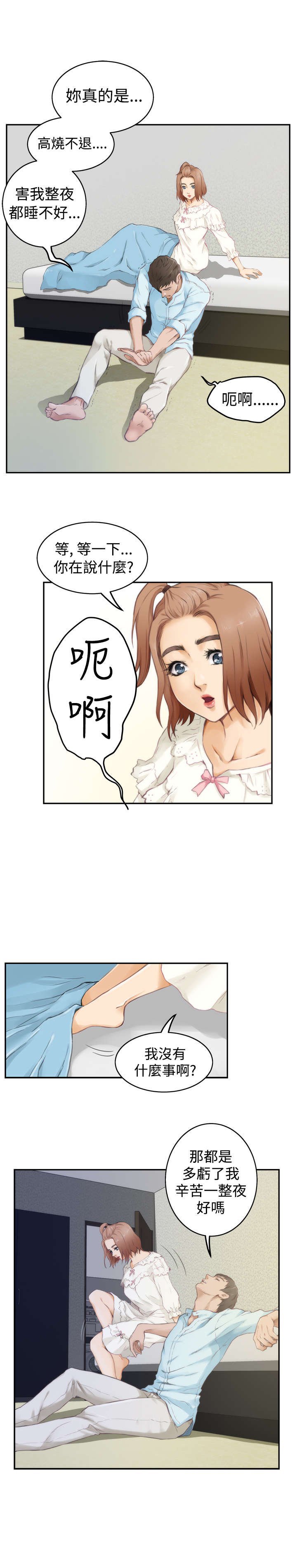 第34章：醒来