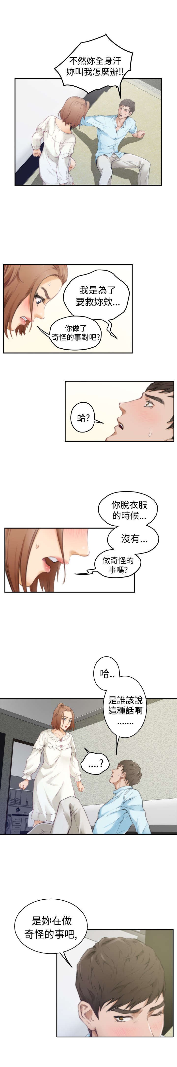 第34章：醒来