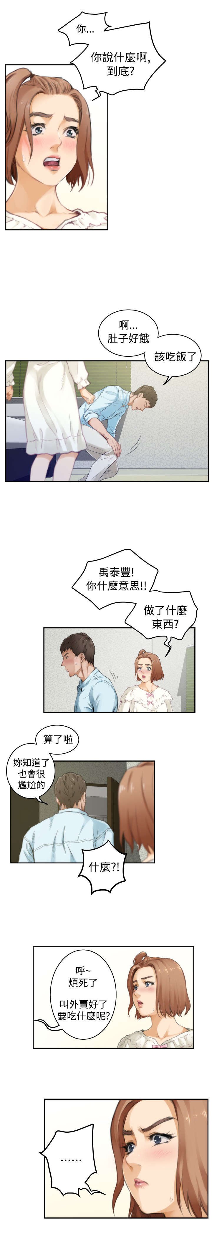 第34章：醒来