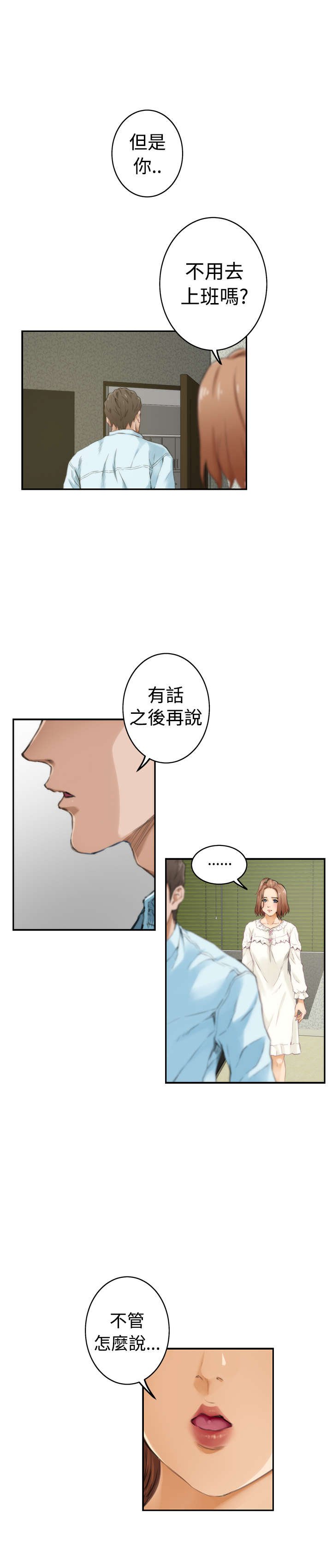 第34章：醒来