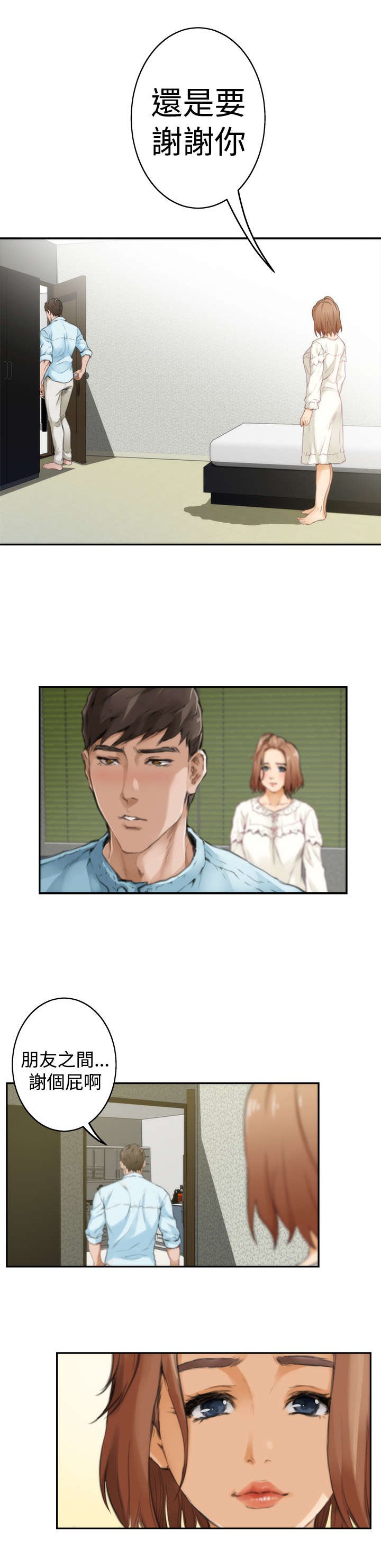 第34章：醒来