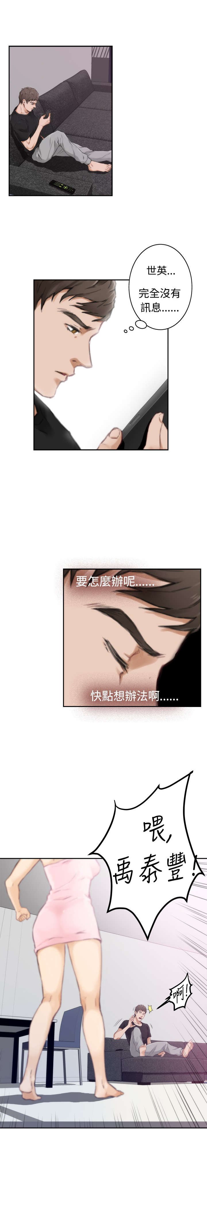 第34章：醒来