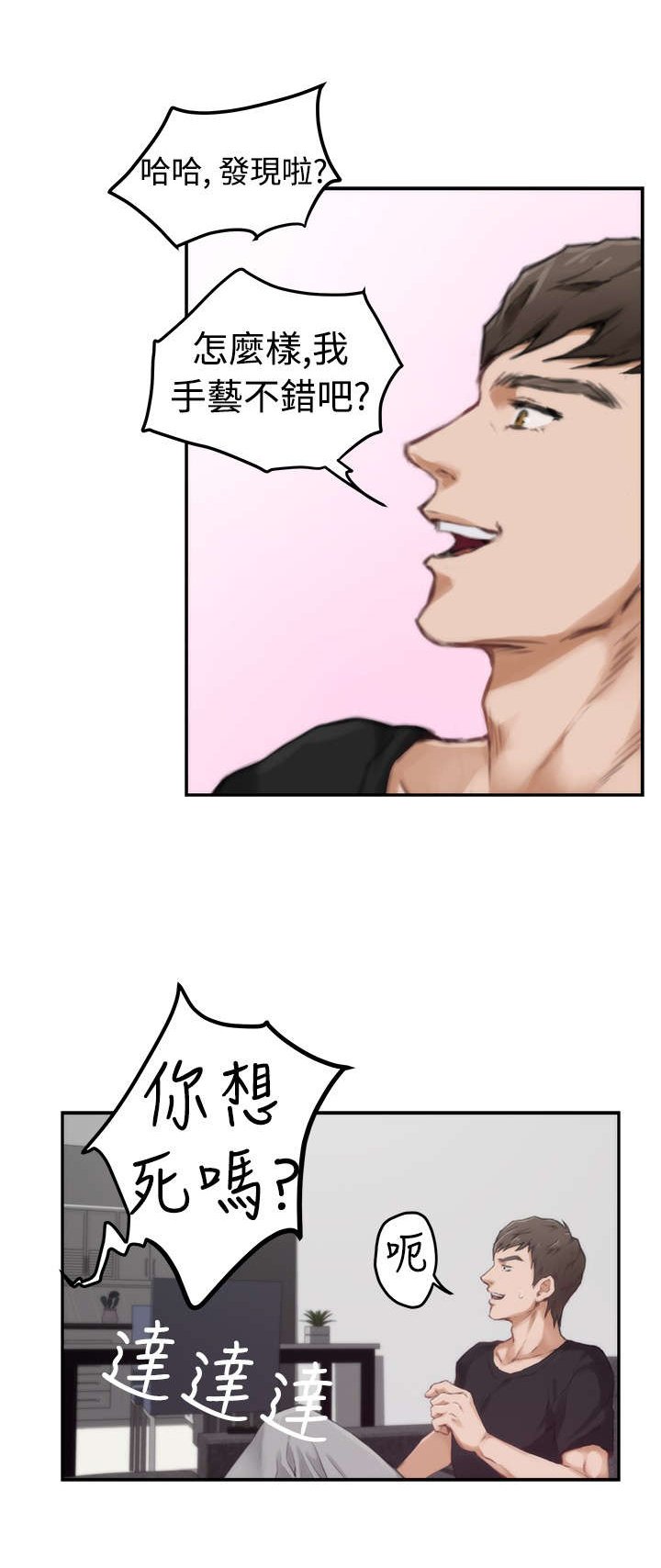 第34章：醒来