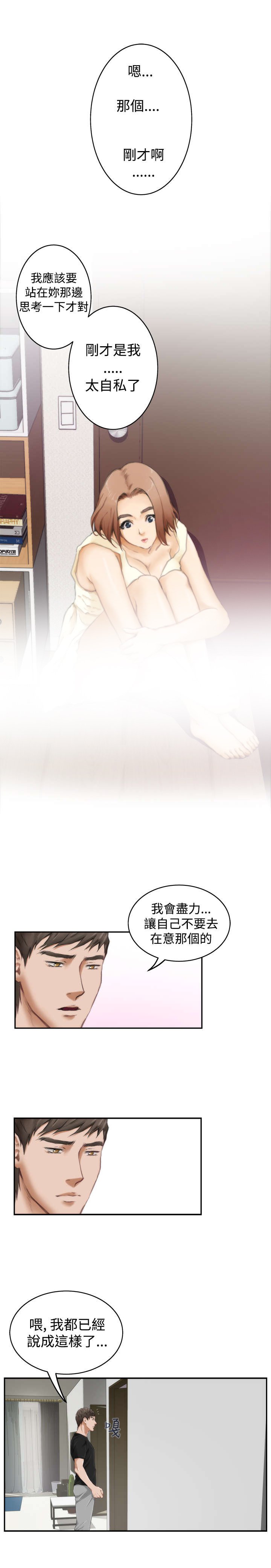 第35章：拥抱
