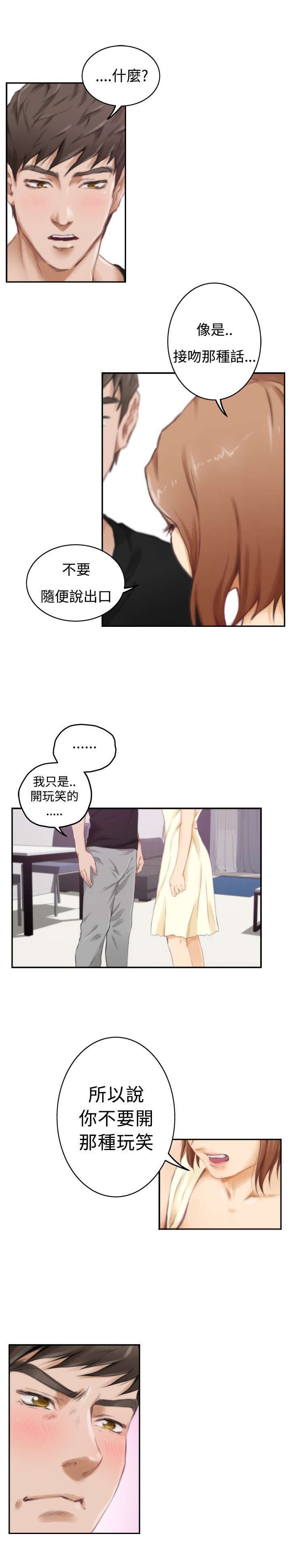 第35章：拥抱