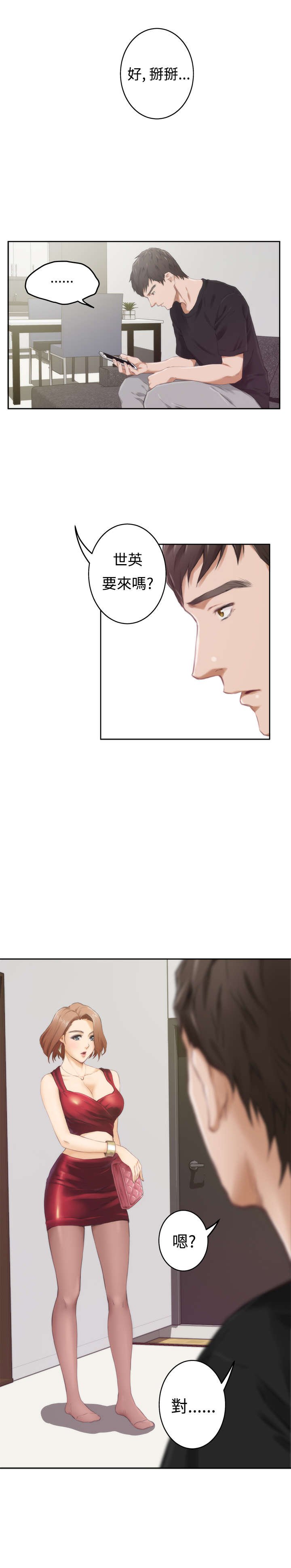 第36章：不安
