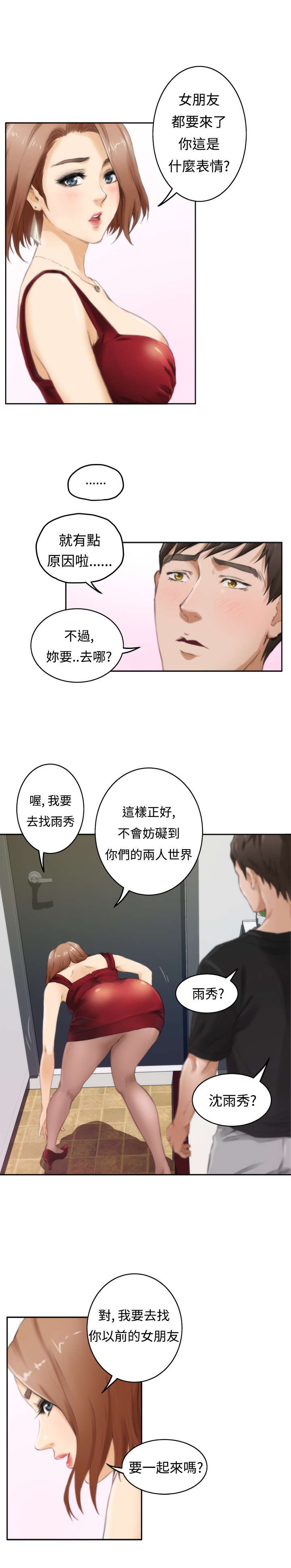 第36章：不安