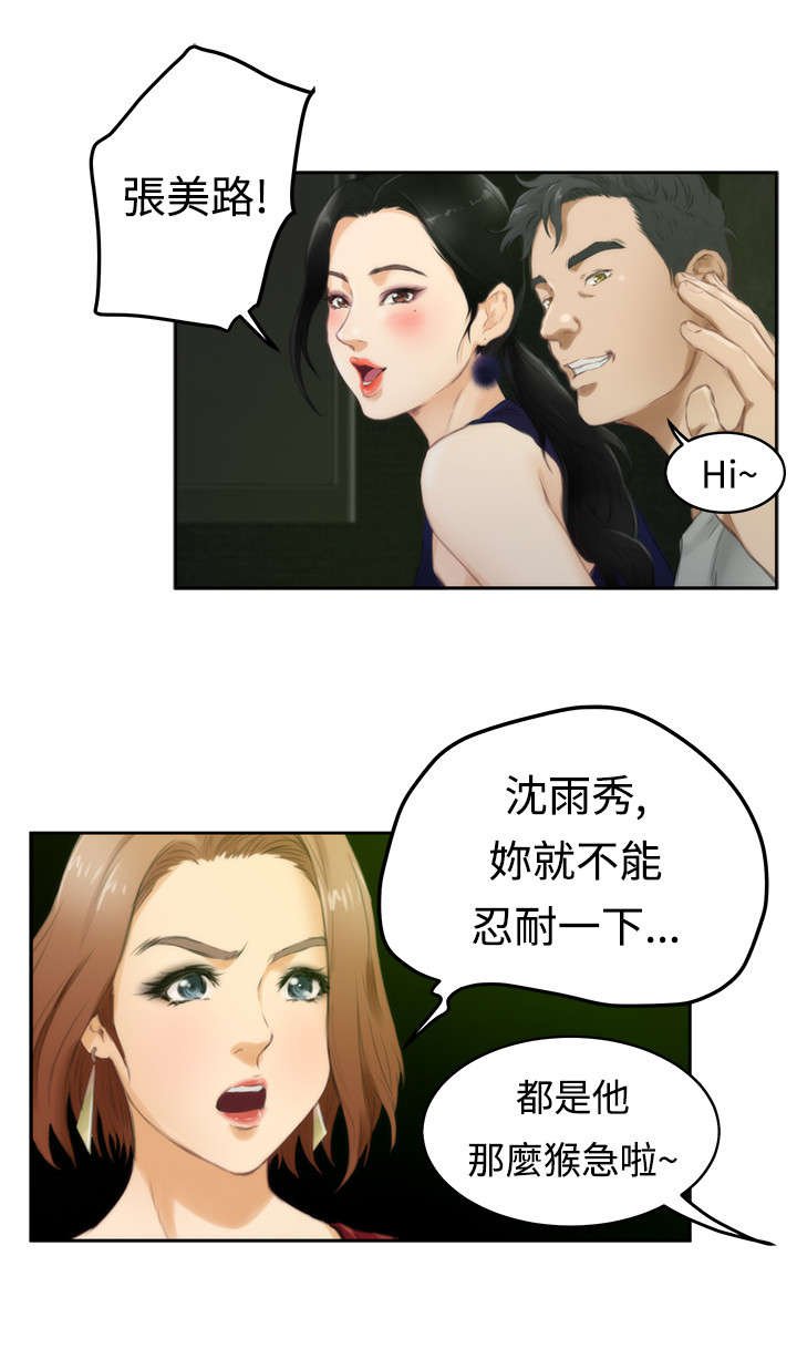 第36章：不安