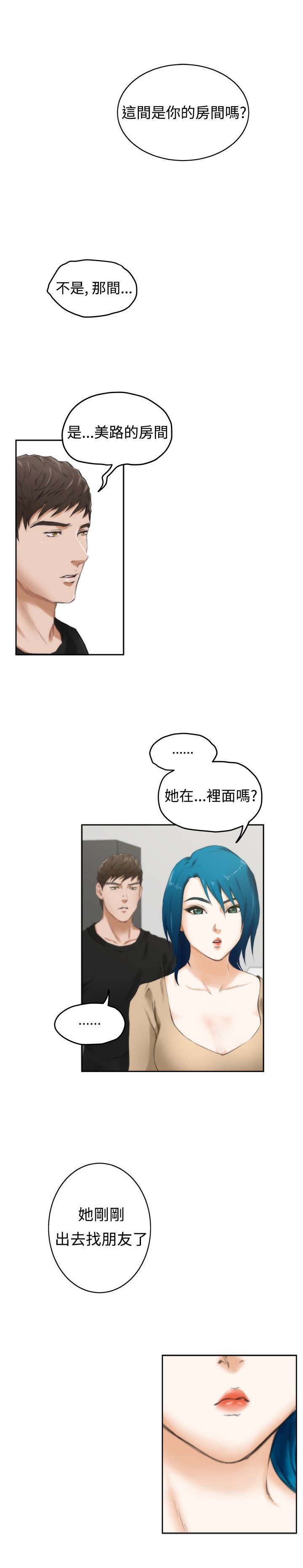第36章：不安