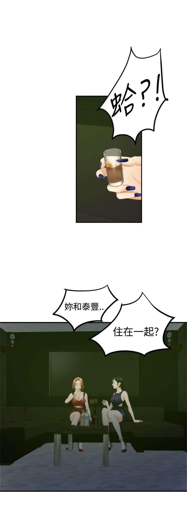 第36章：不安