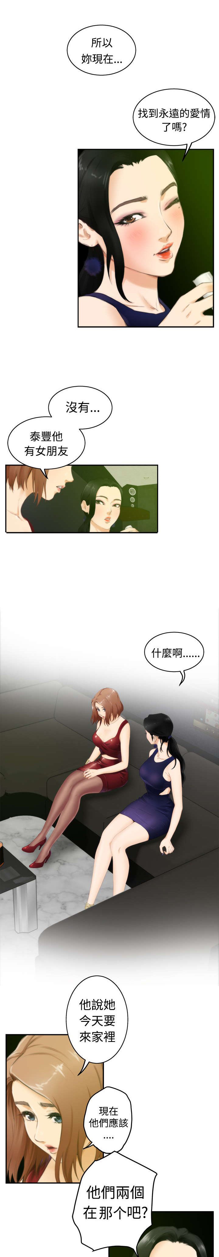 第36章：不安