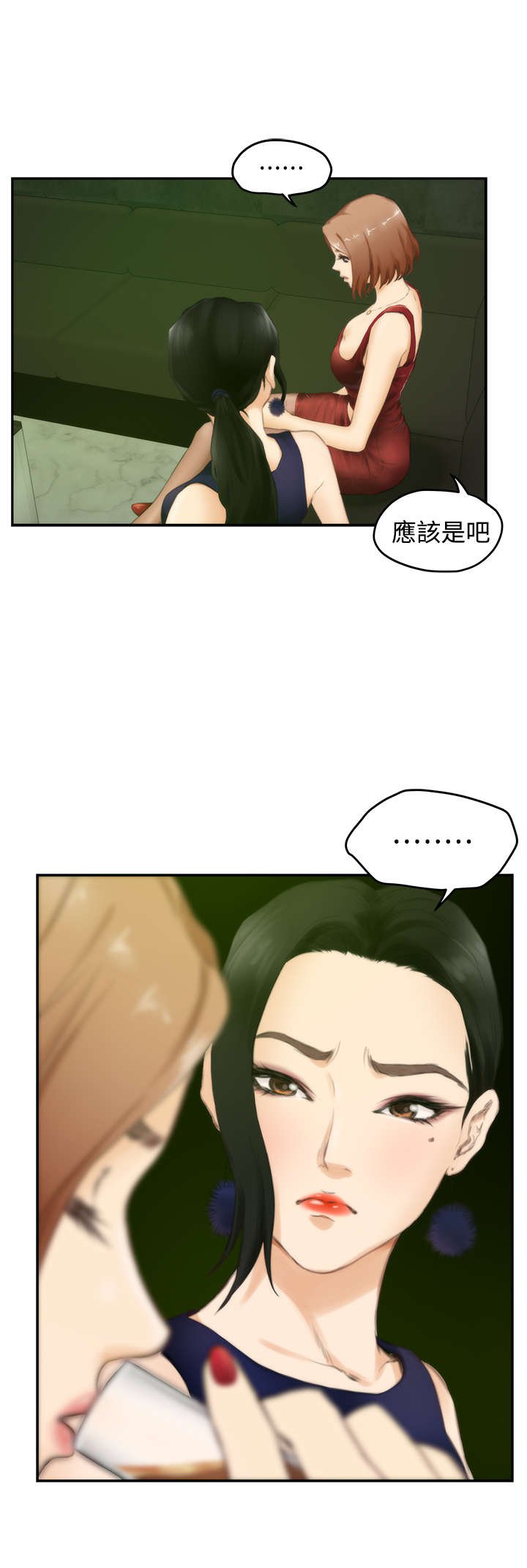 第36章：不安