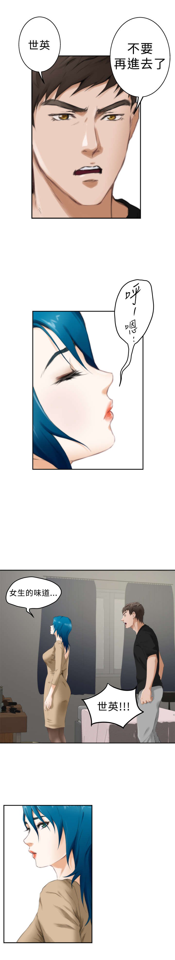 第37章：前女友