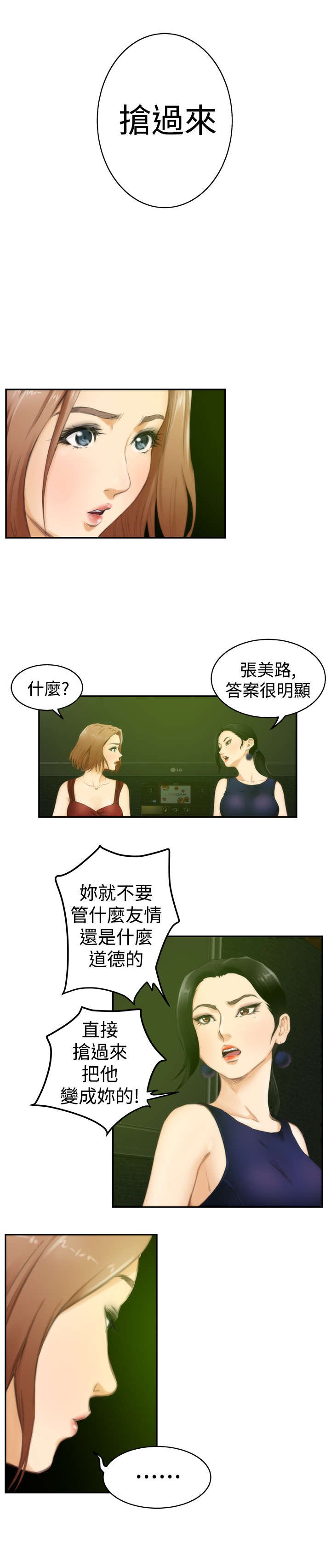 第37章：前女友