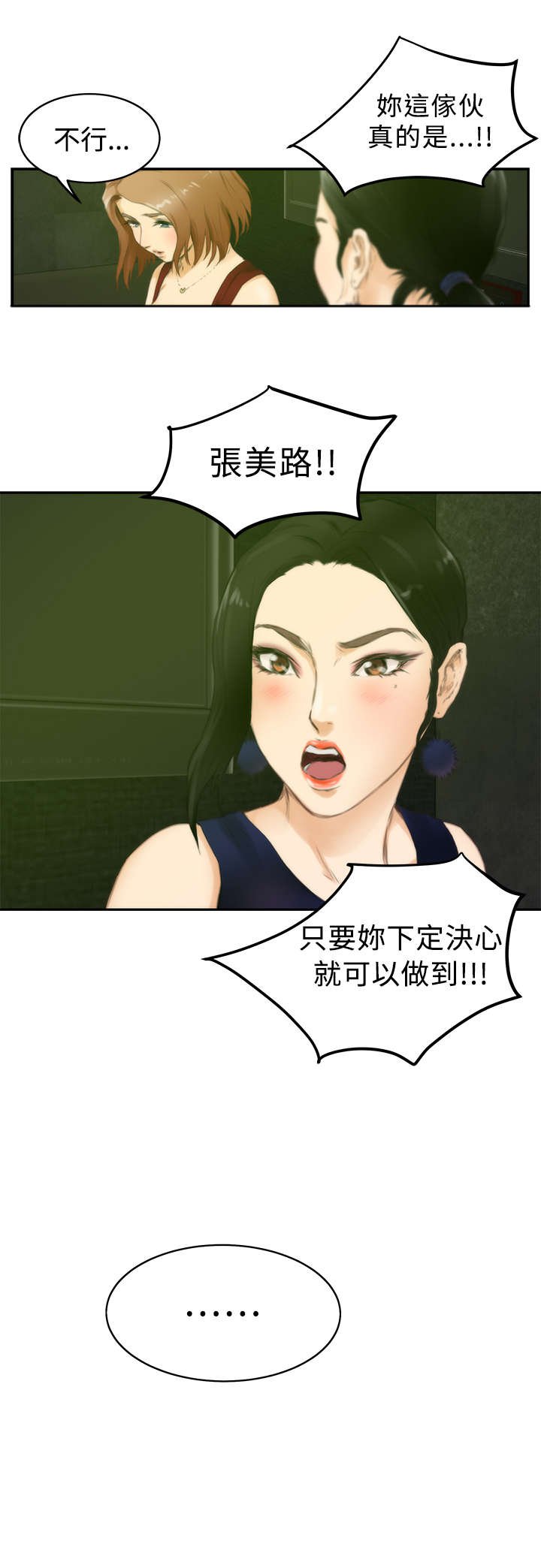 第37章：前女友
