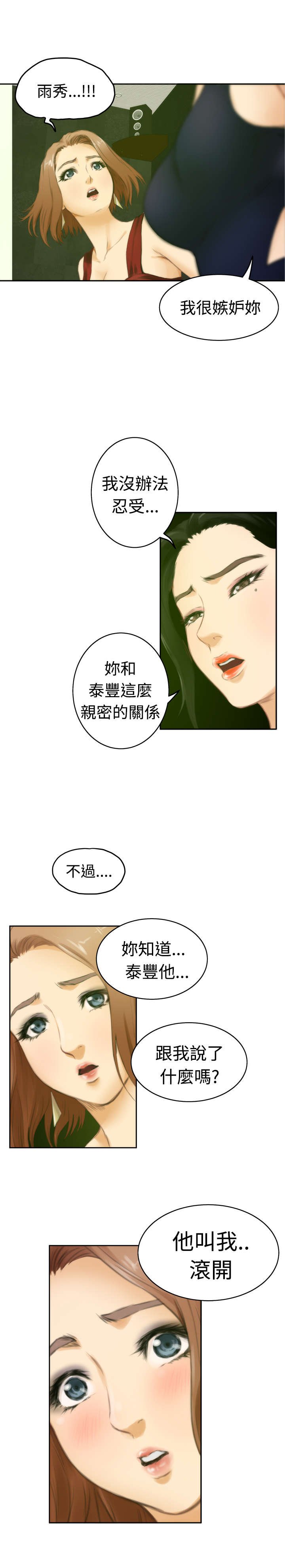 第37章：前女友