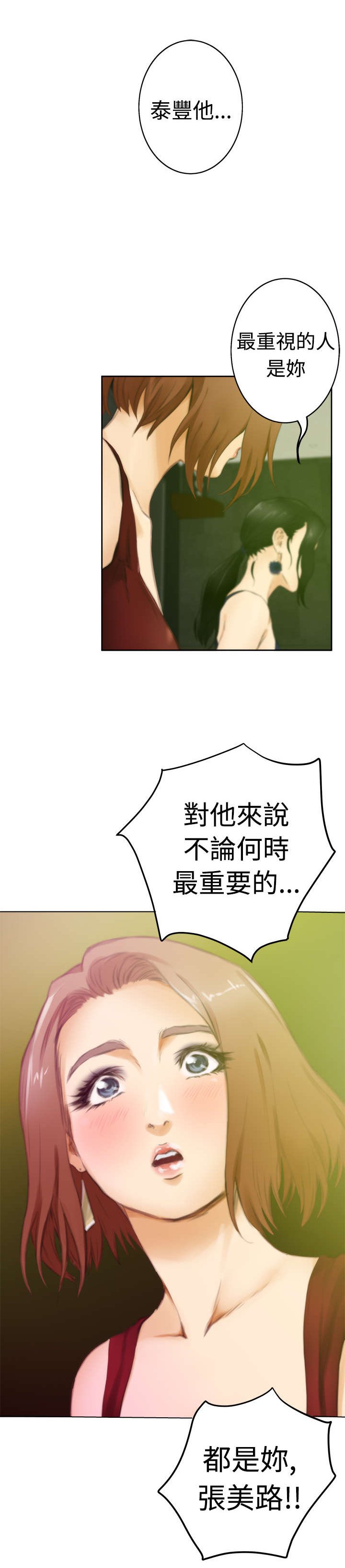 第37章：前女友