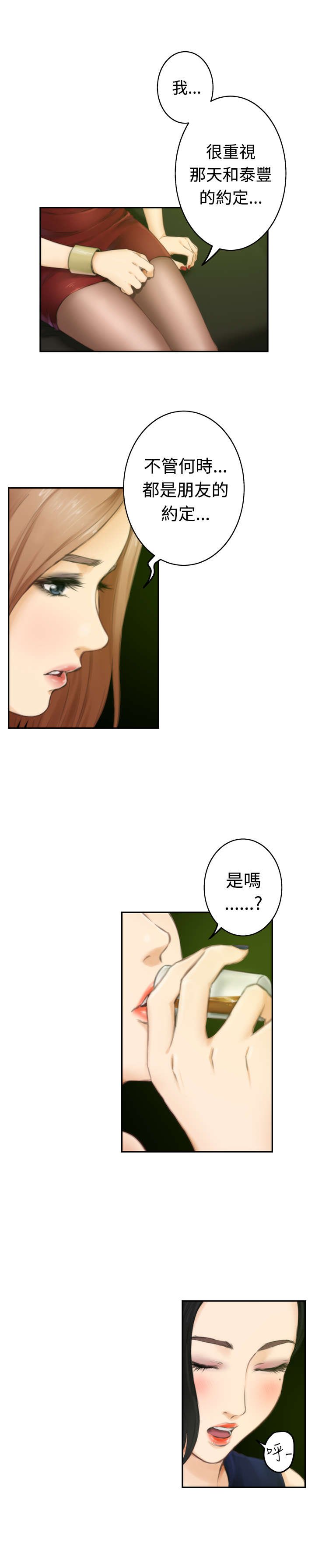 第37章：前女友