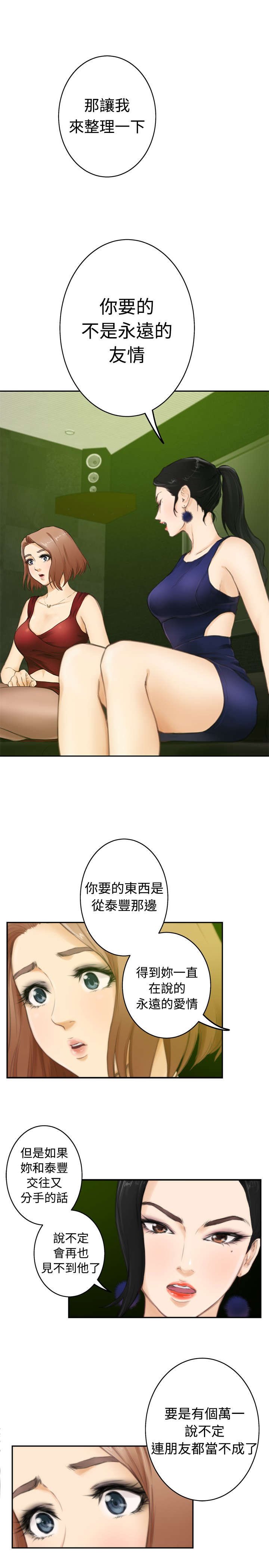 第37章：前女友