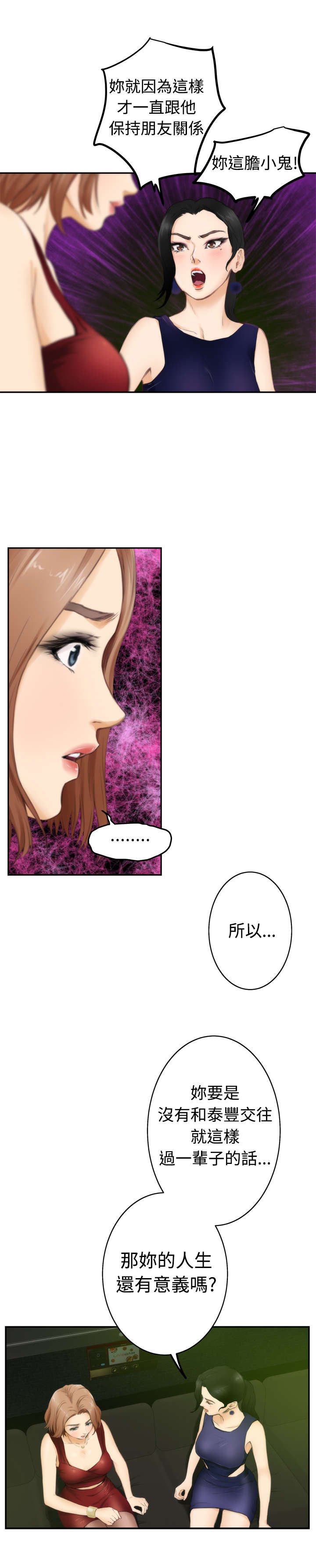 第37章：前女友