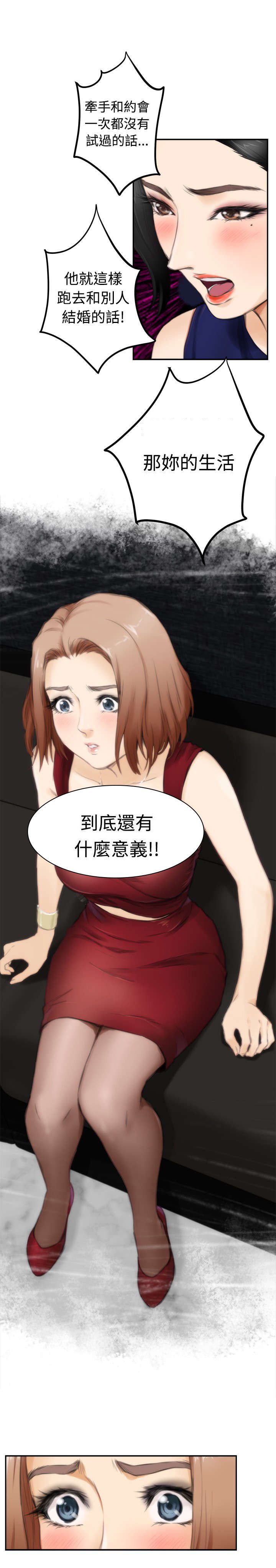 第37章：前女友