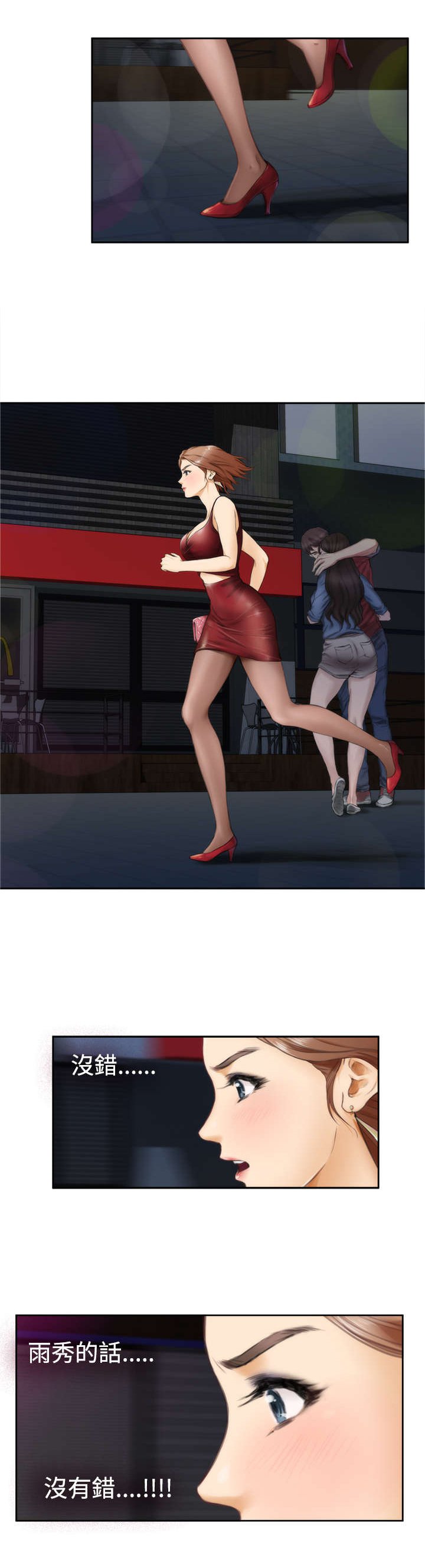 第37章：前女友