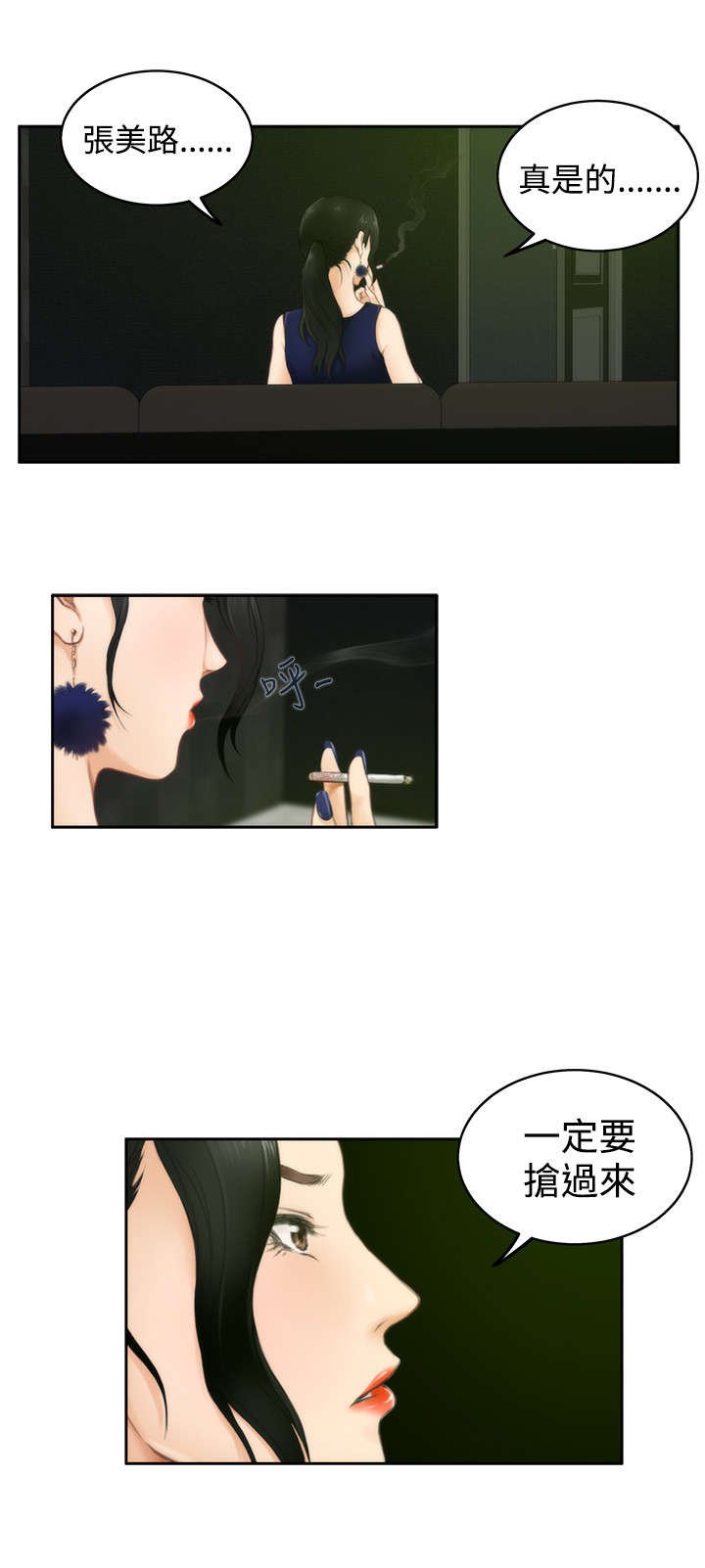 第37章：前女友