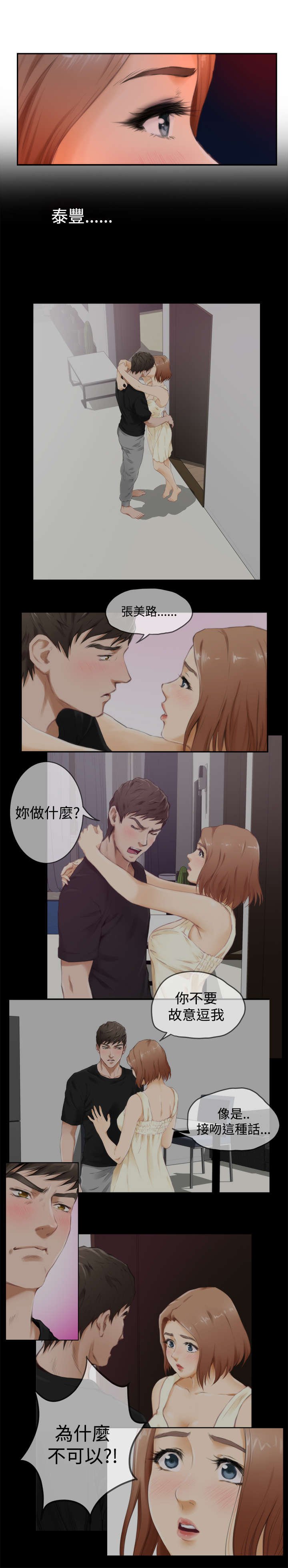 第38章：最重要的人（上）