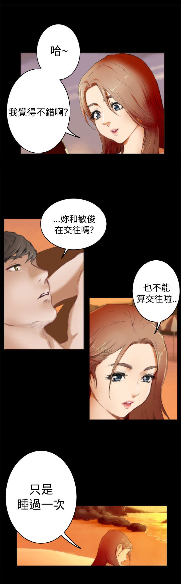 第38章：最重要的人（上）