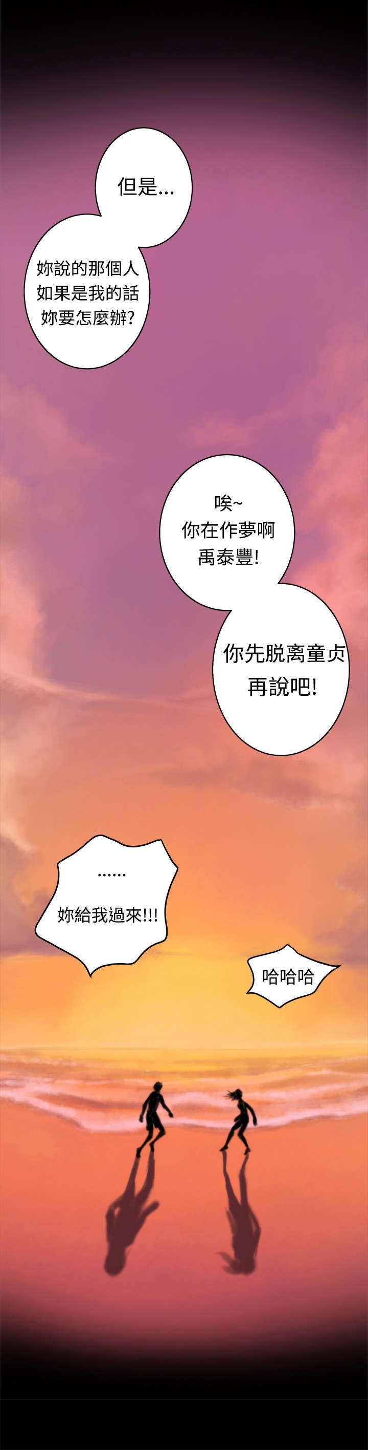 第38章：最重要的人（上）
