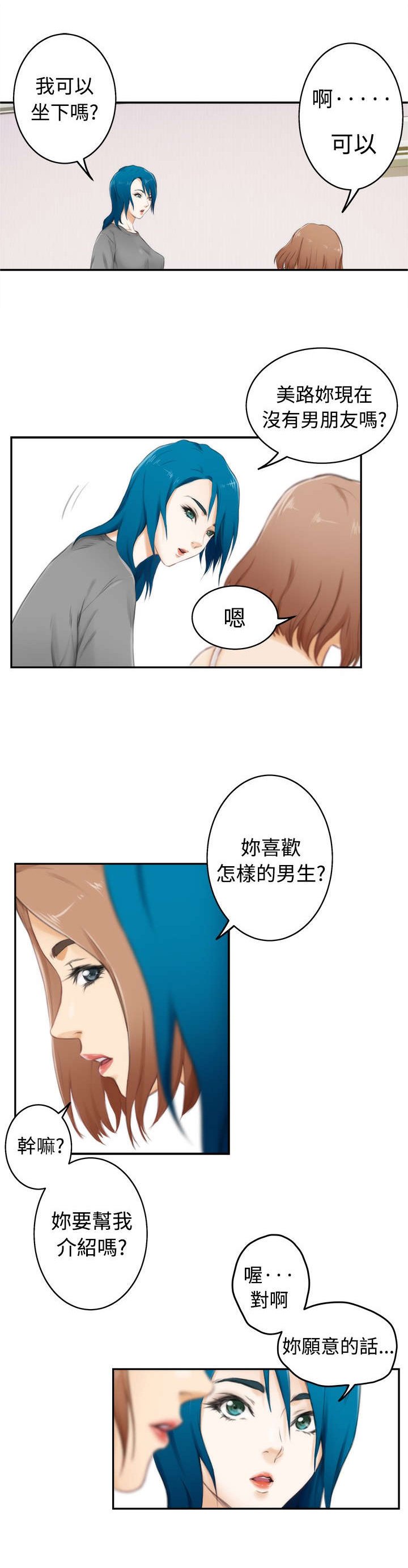 第39章：最重要的人（下）