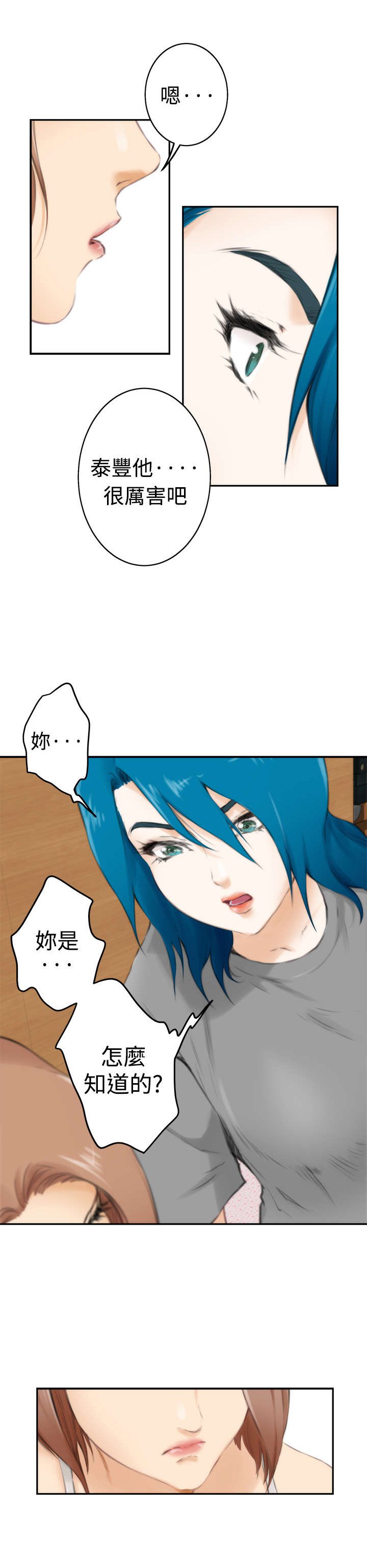 第39章：最重要的人（下）