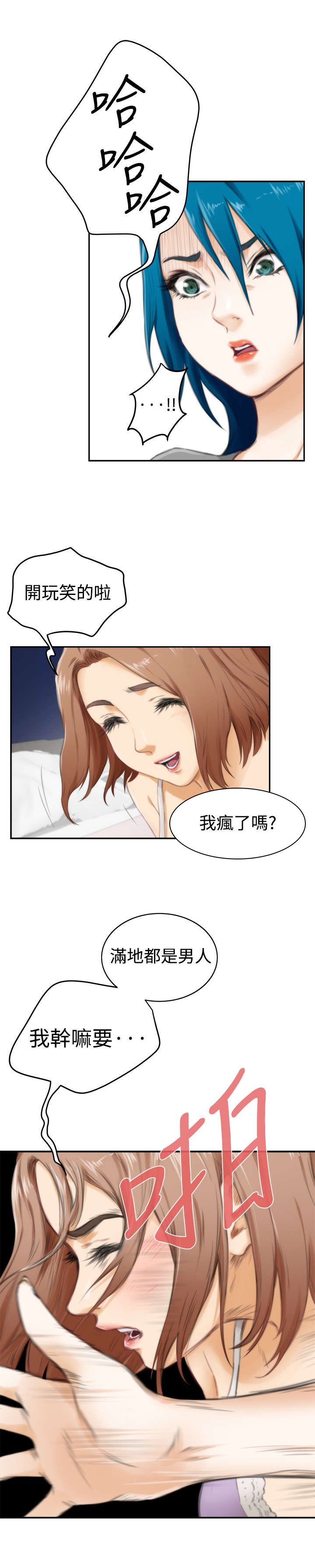 第39章：最重要的人（下）