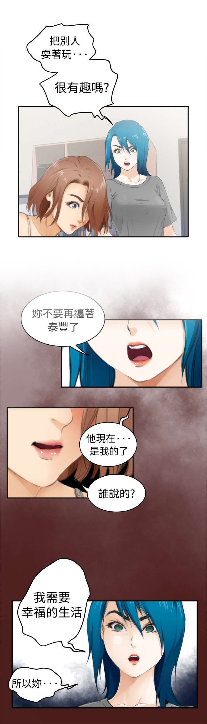 第39章：最重要的人（下）