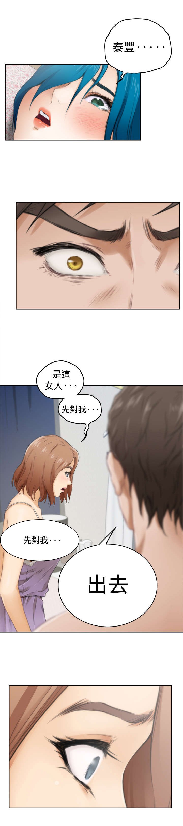 第39章：最重要的人（下）