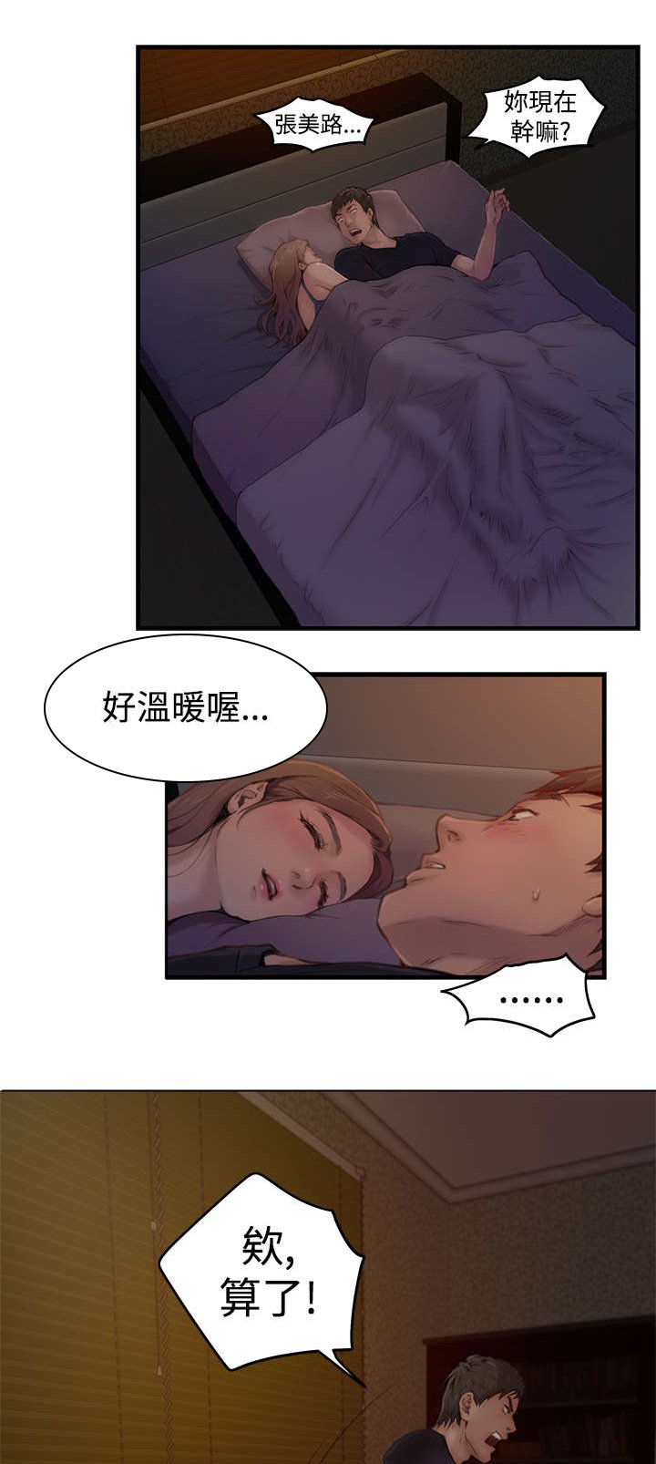 第4章：共处