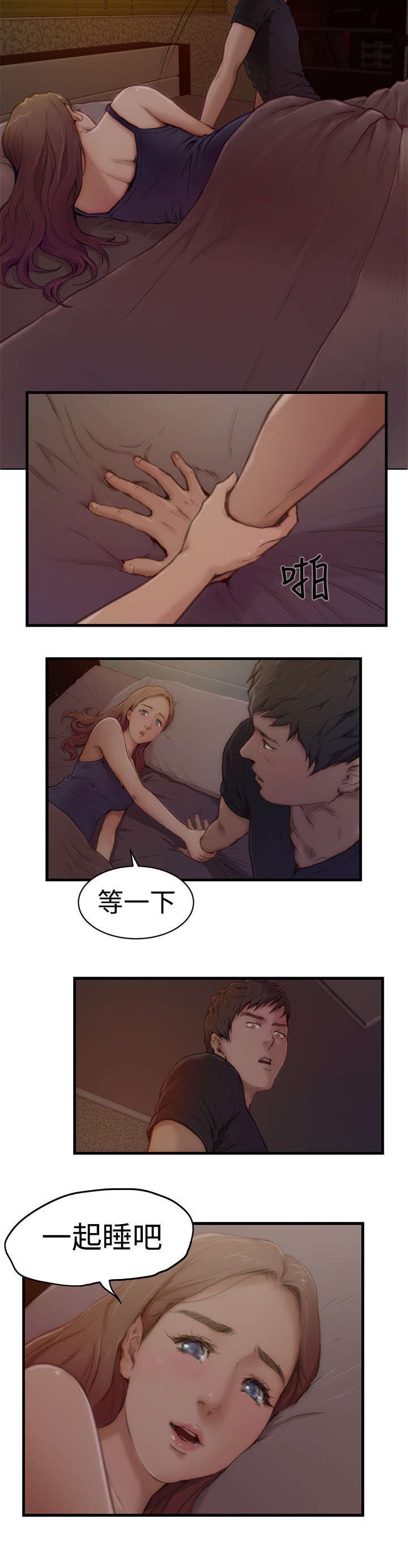 第4章：共处