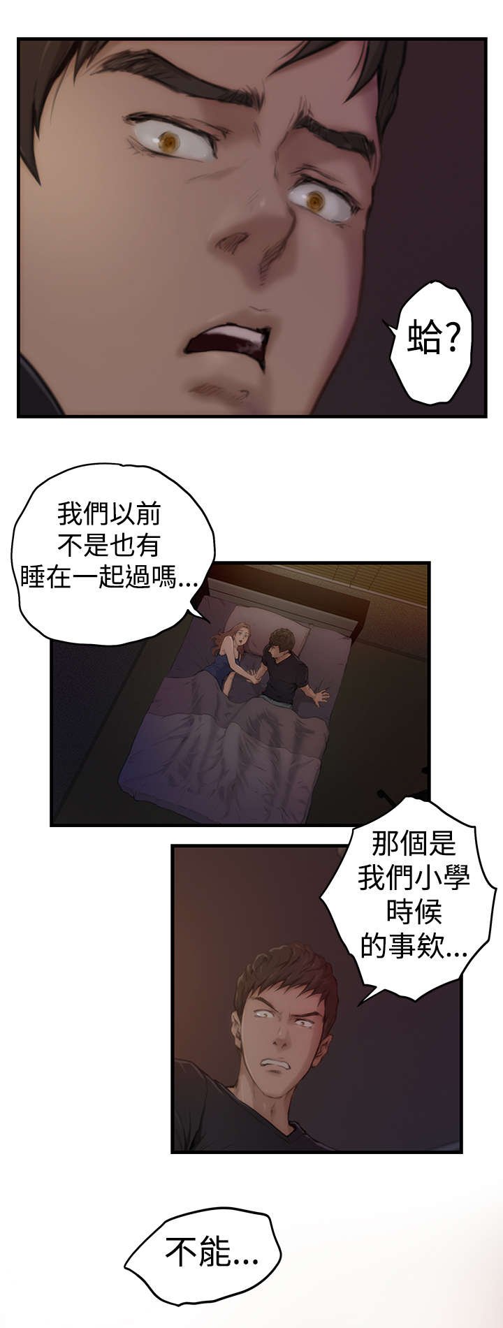 第4章：共处