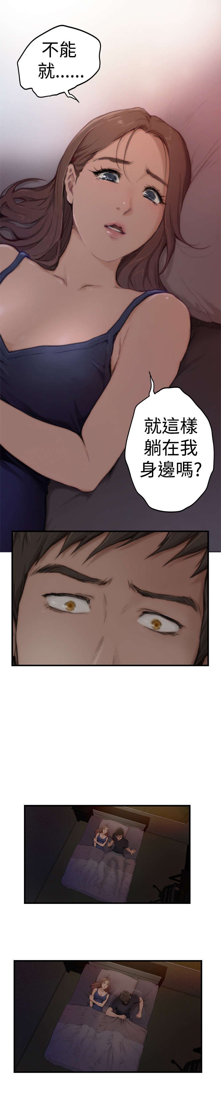 第4章：共处