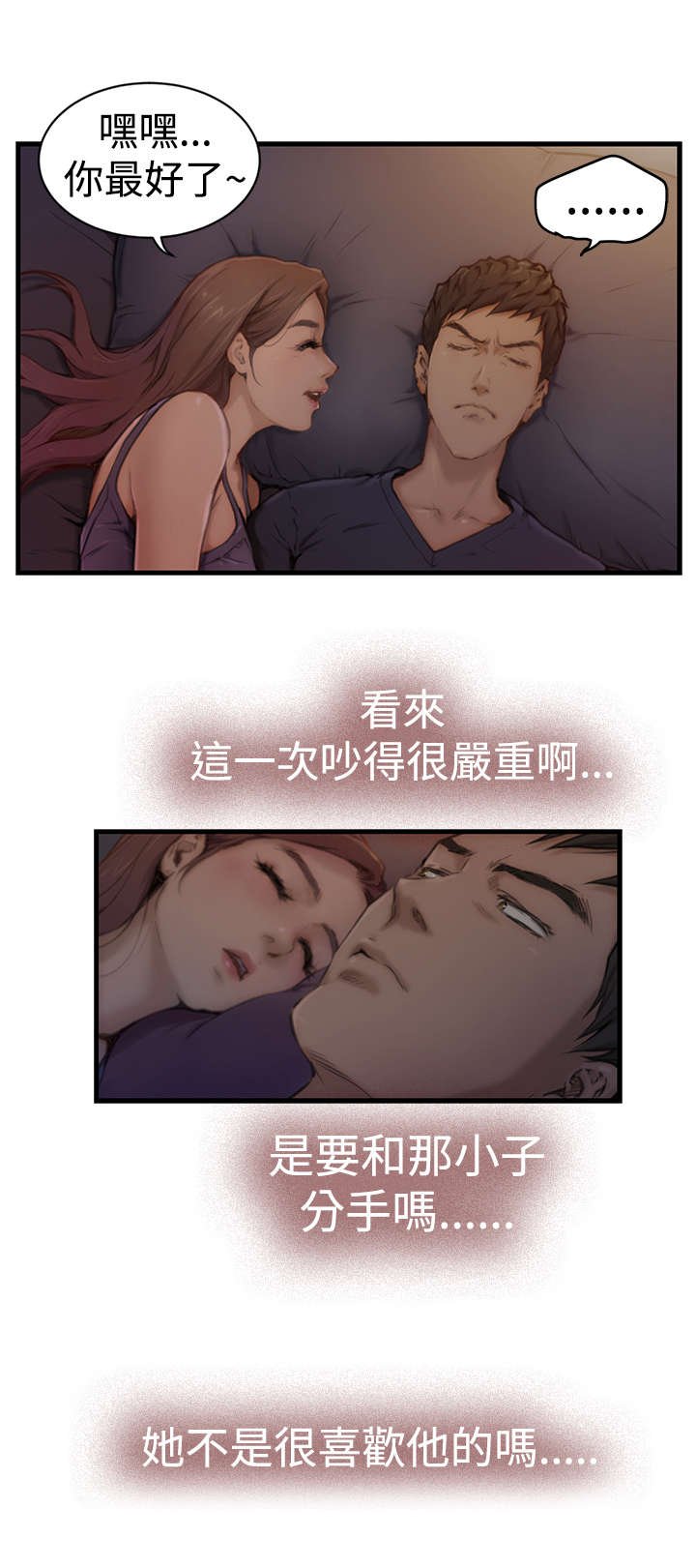 第4章：共处