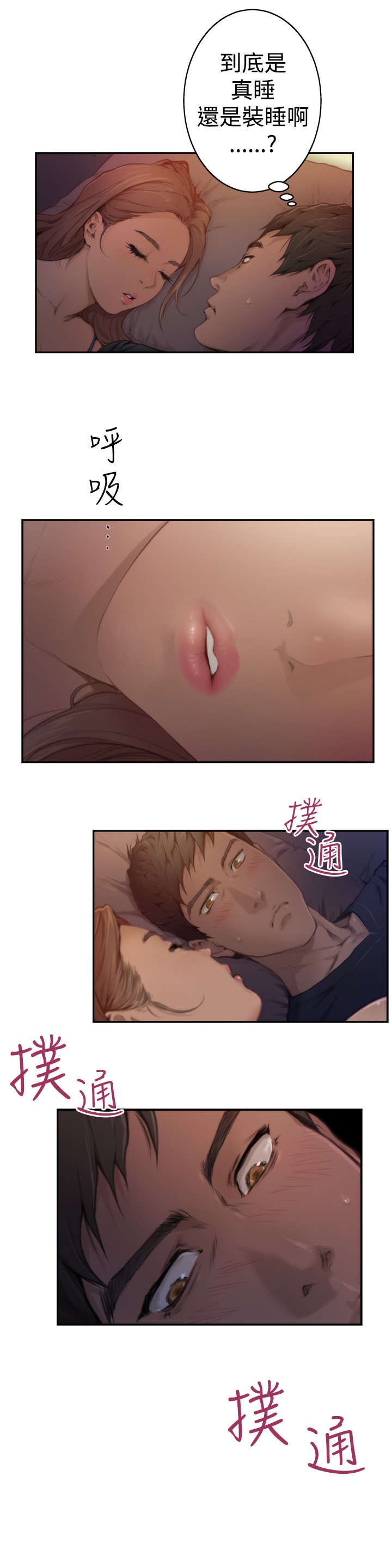 第4章：共处