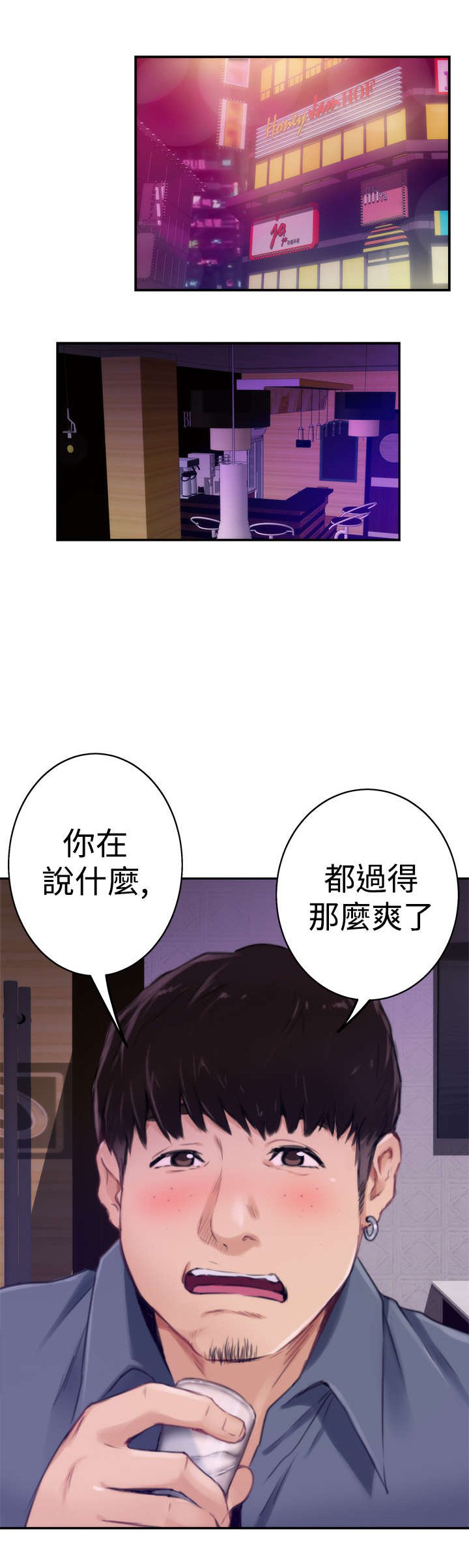 第40章：出问题了
