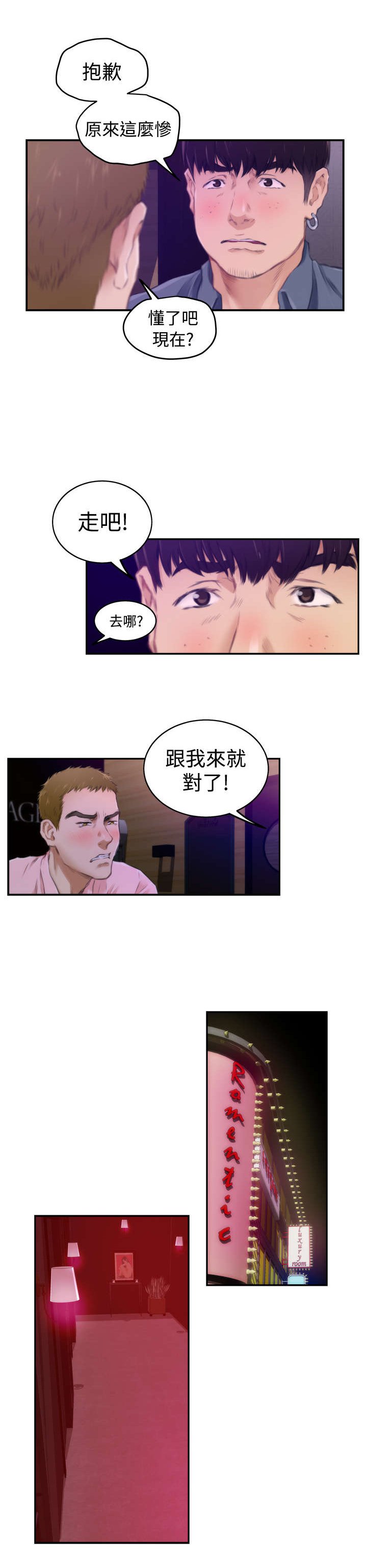 第40章：出问题了