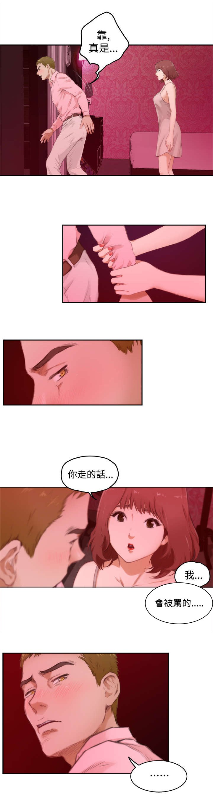 第40章：出问题了