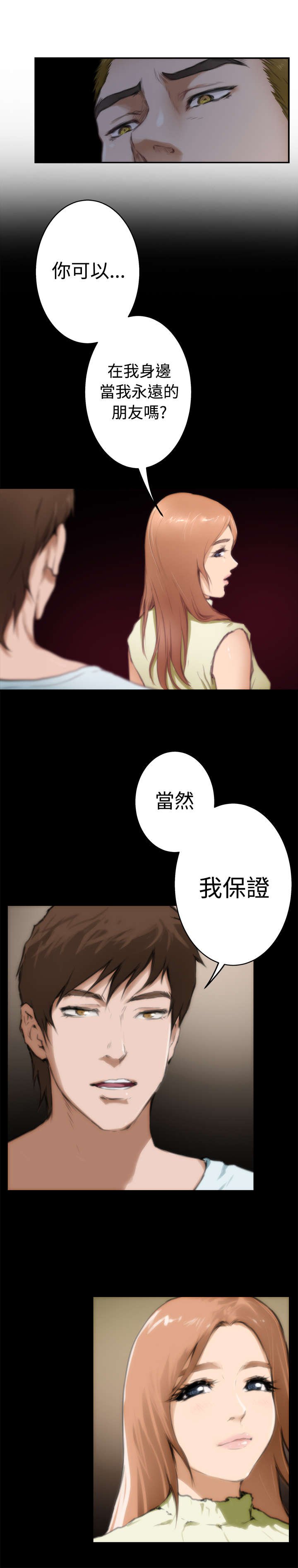 第40章：出问题了
