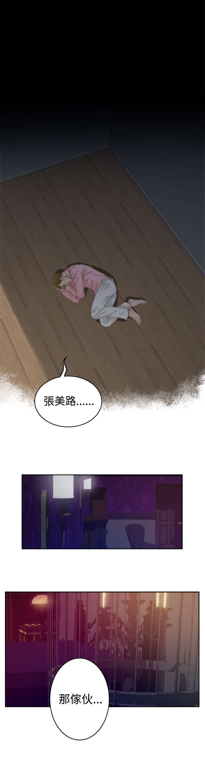 第40章：出问题了